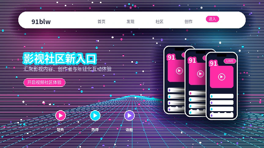 91网服务中心官方支持展示